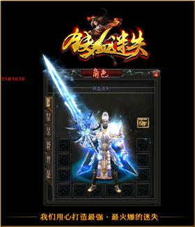 win 天龙八部私服。